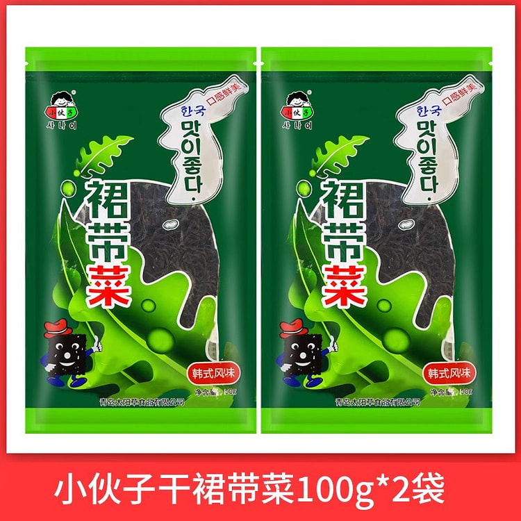 小伙子裙带菜干货海带100g*2袋