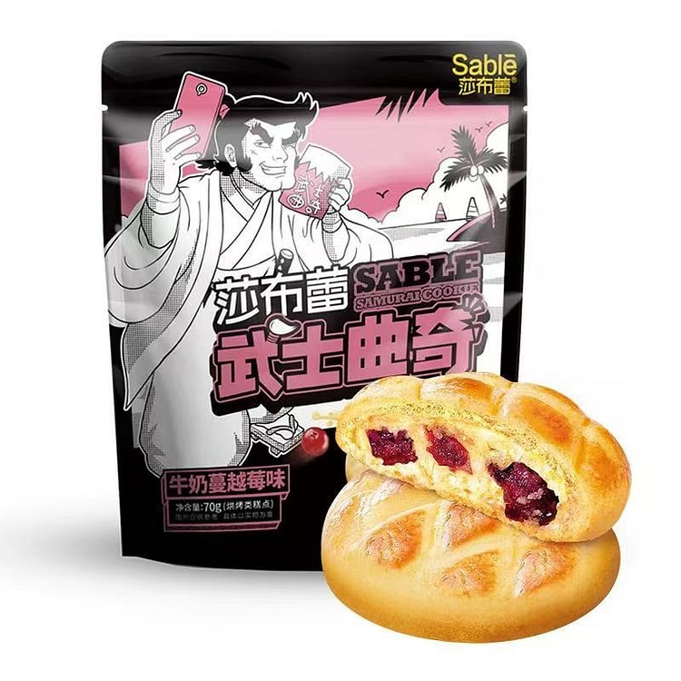 【莎布蕾】武士曲奇饼干 爆浆夹心 网红小零食 《牛奶蔓越莓味》1袋