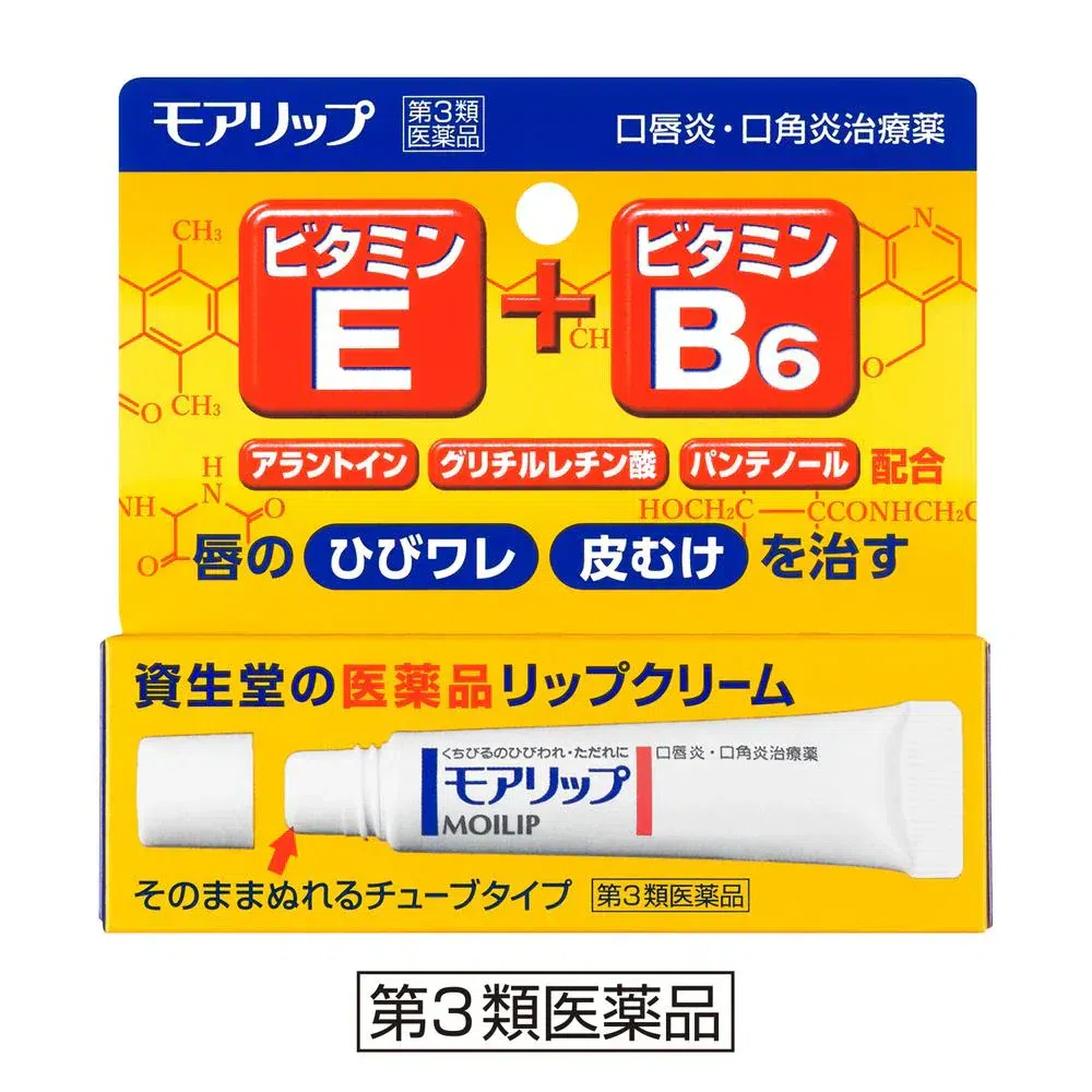资生堂 MOILIP 药用唇膏 8 克