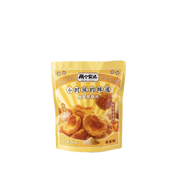 两个女儿虎皮年糕片椒盐味260g*1袋