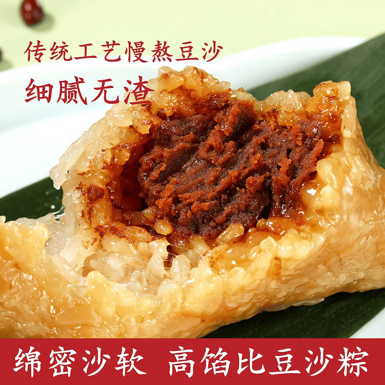 Weiziyuan Bean Paste Zongzi 200g/bag 200 g