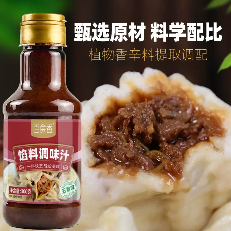 Baishixiang Filling, Sauce, Dumpling Buns, Wonton Piet, Special Sauce, Dumpling Filling, Sauce Seasoning, 300g X1 Bottle 300 g