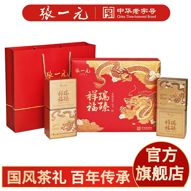 【祥瑞福臻礼盒】张一元 茉莉花茶 茉莉白雪龙