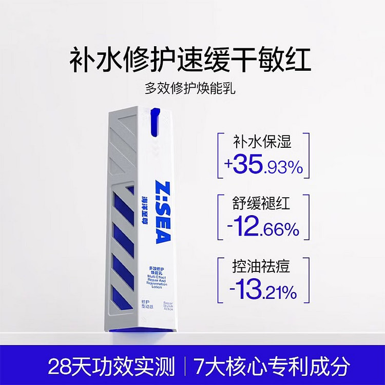 Z:SEA Multi-Effect Repair Balancing Lotion For Men 1 count