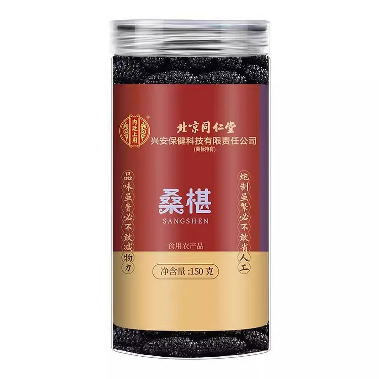 Beijing Tongrentang mulberry 150g