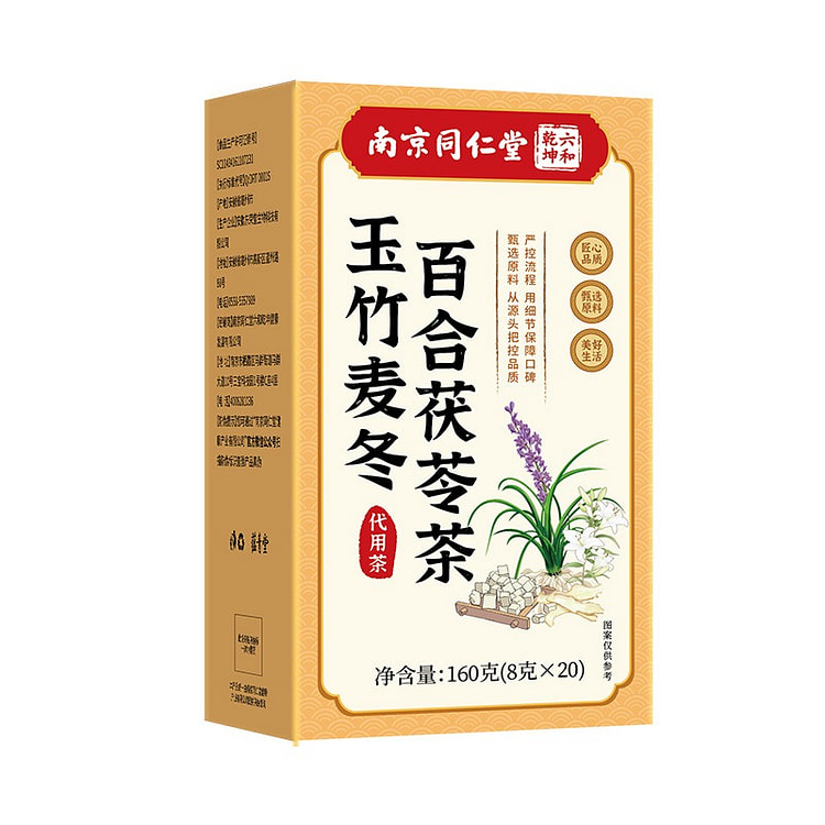 南京同仁堂 玉竹麦冬百合茯苓茶 20小包 160 克