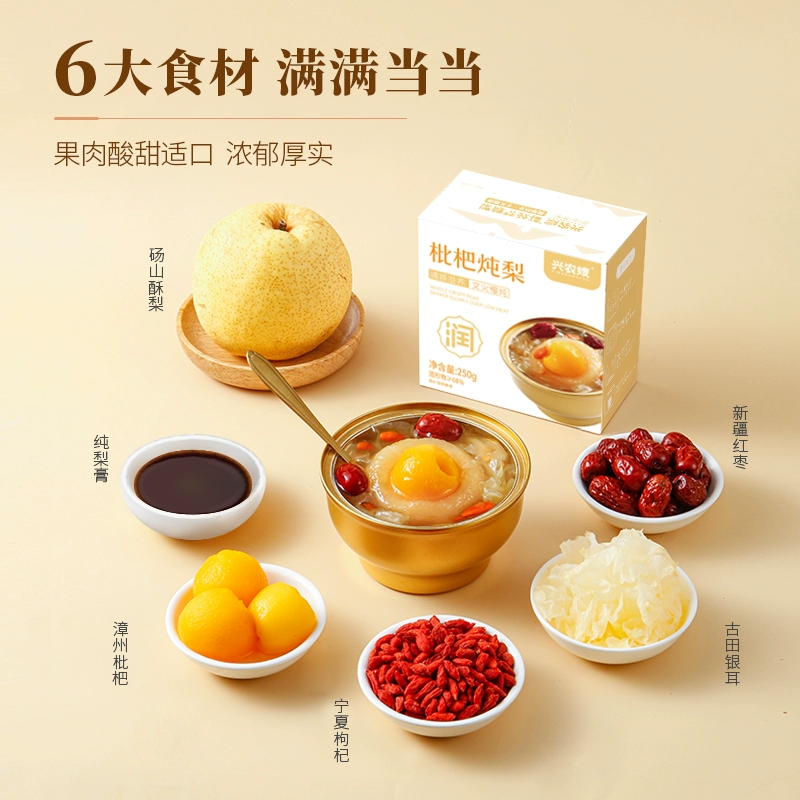Get Xingnong sister-in-law loquat stewed pear 250g * 1 can of rock