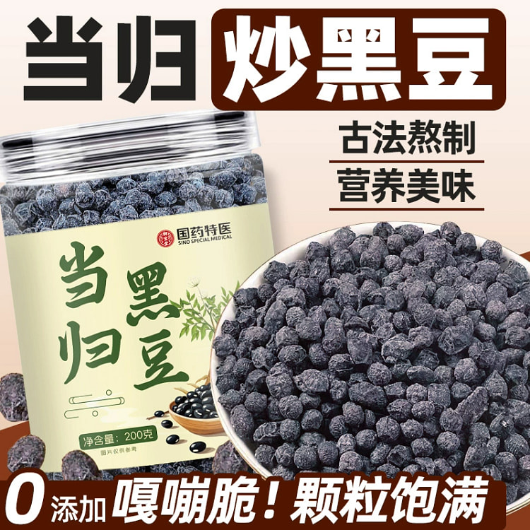 当归黑豆200g*1罐