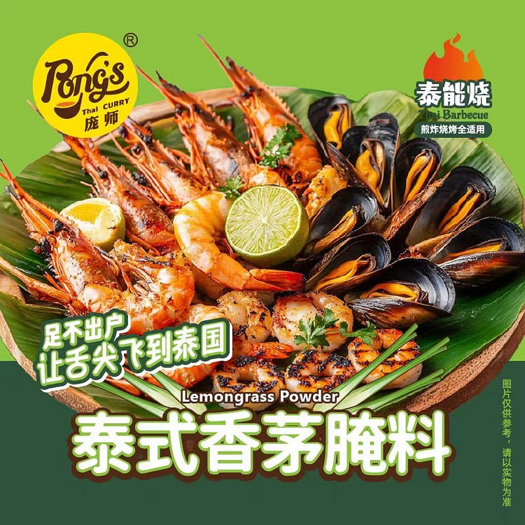 Thai lemongrass marinade