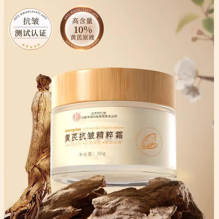 Astragalus cream, an old domestic brand, 50g per