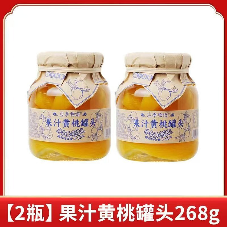 应季物语黄桃罐头268g*2 2 瓶