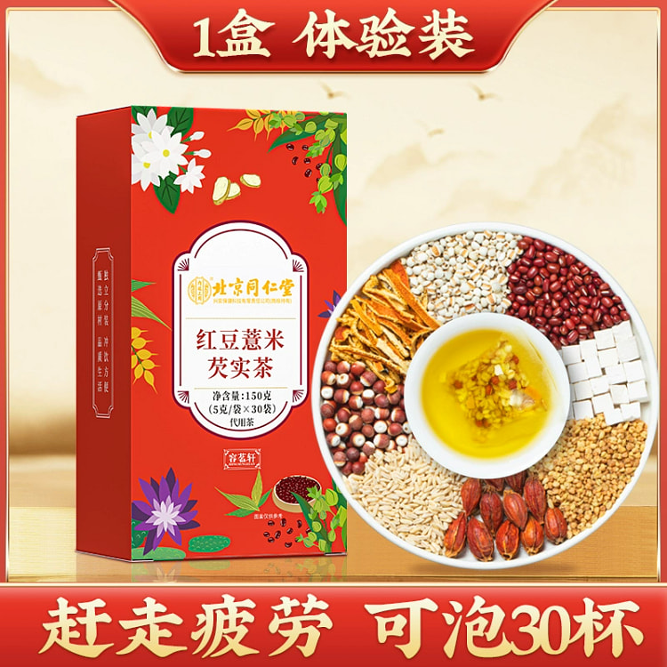 红豆薏米芡实茯苓茶150g*1