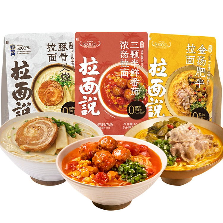 拉面说 【招牌拉面】组合（番茄+叉烧+金汤）445.8g 0添加非油炸方便速食面条