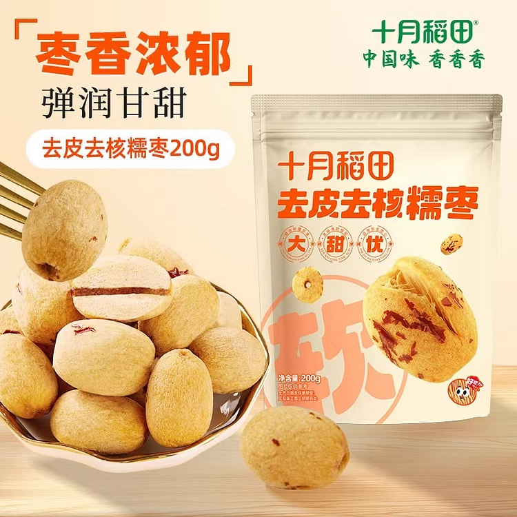十月稻田 去皮去核糯枣开袋即食枣子新疆灰枣大枣干货 200 克