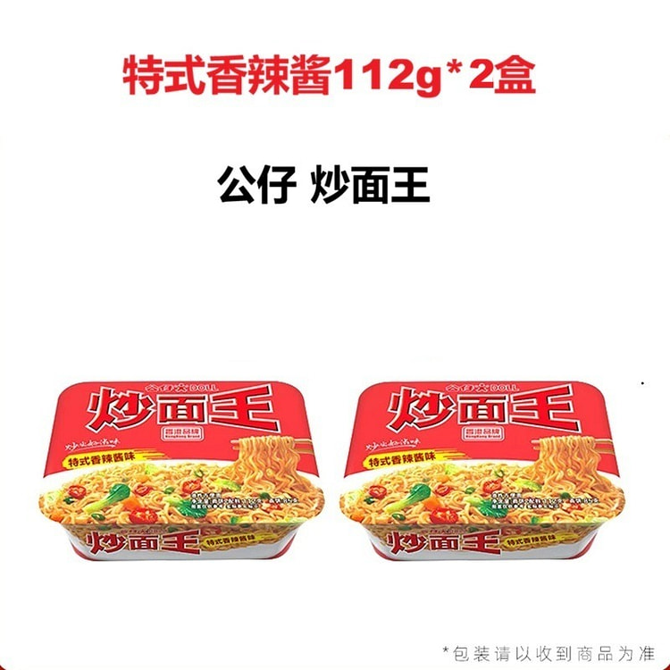 Doll Chow Mein King(Special Spicy Sauce) 112g*2pc 224 g
