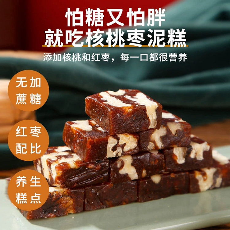 枣泥核桃糕250g*1袋【无蔗糖】糖友孕妇零食