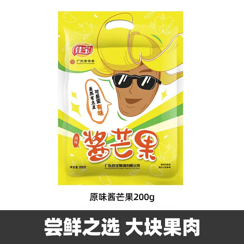 Jiabao Original Flavor Sauce Dried Mango 200g 200 g