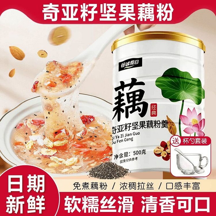 奇亚籽坚果羹官方旗舰店莲藕粉装500克1罐 500 克