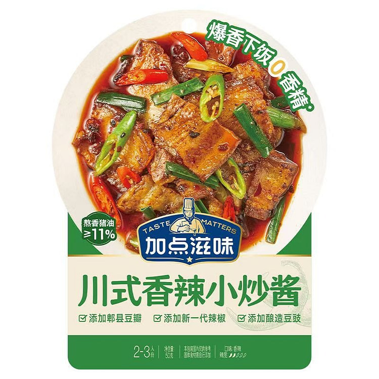 辣椒炒肉川菜湖南小炒肉酱料50g*5