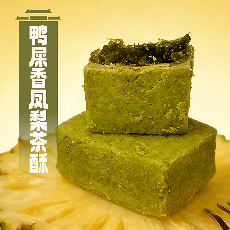 Ya Shi Xiang Pineapple Tea Pastries 150 g