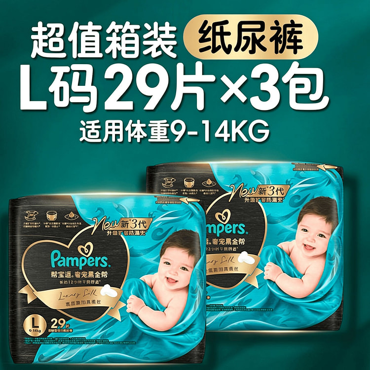 Pampers Premium Black Disposable Baby Diapers 1 case