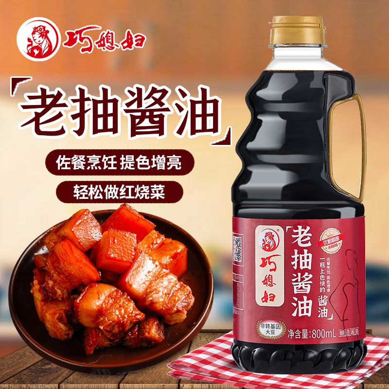 Qiaoxifu Dark Soy Sauce for Cooking & Marinating 1 bottle
