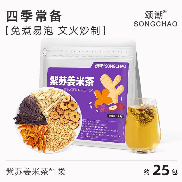 Songchao Perilla Ginger Rice Tea 175g 175 g
