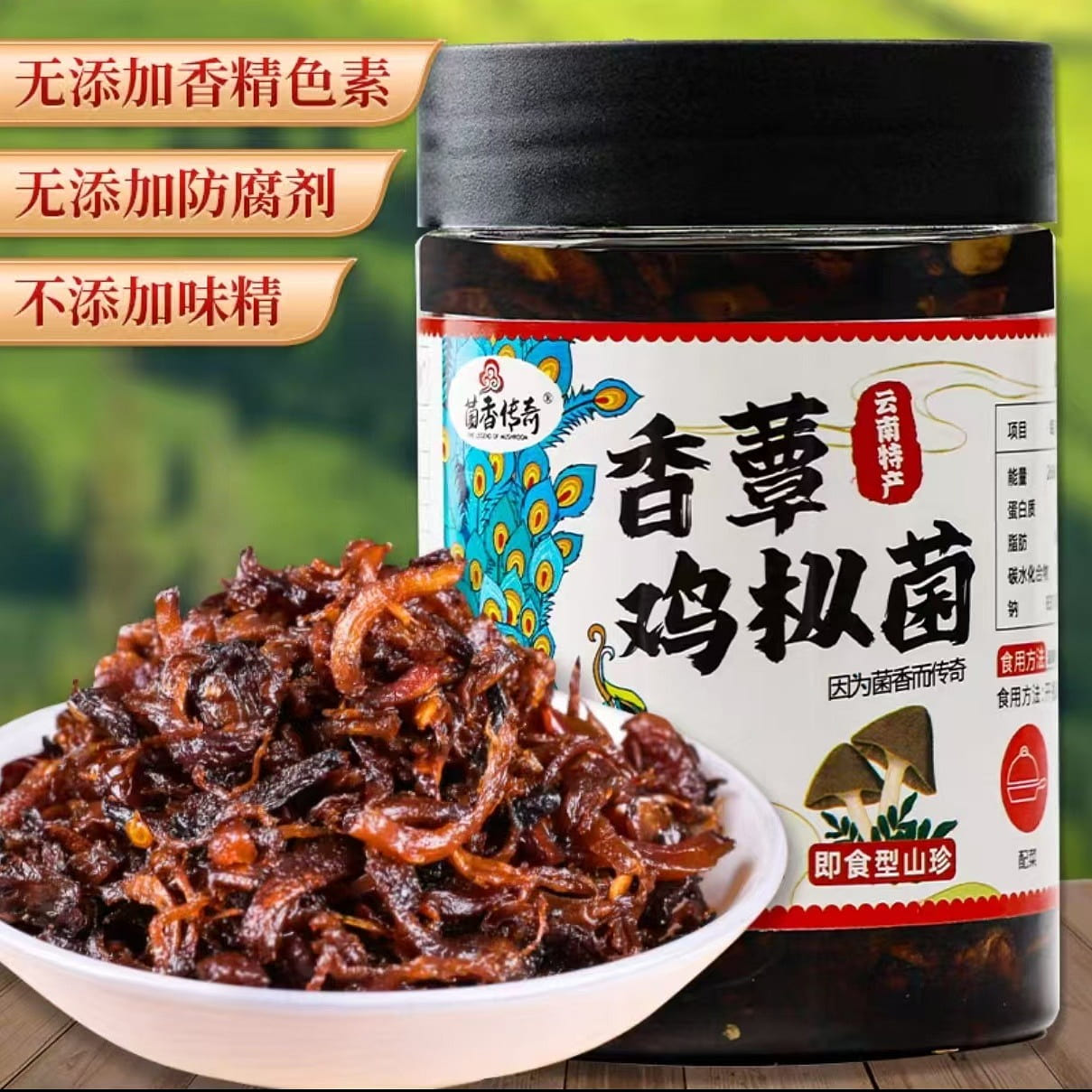 Fragrant mushroom chicken mushroom 220g*1 bottle 220 g