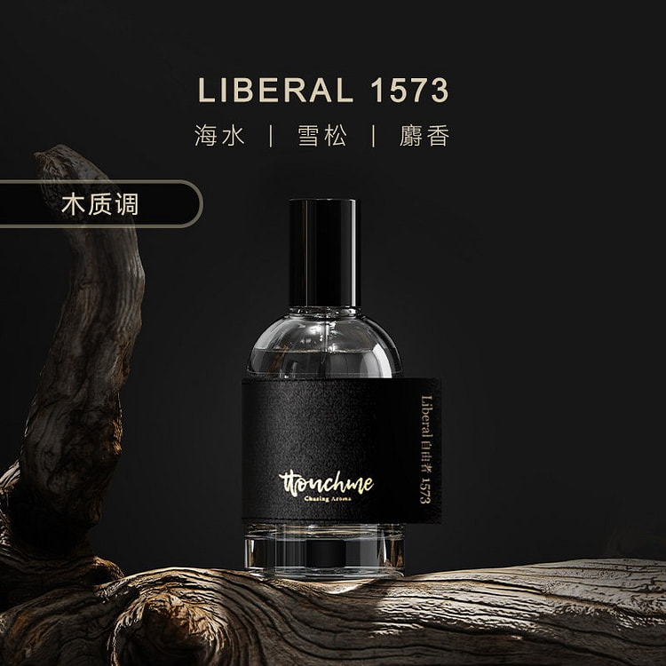TTOUCHME男女士小众香水 自由者1573 50 毫升