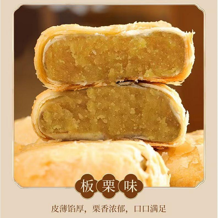 Mooncake chestnut flavor 40g*5