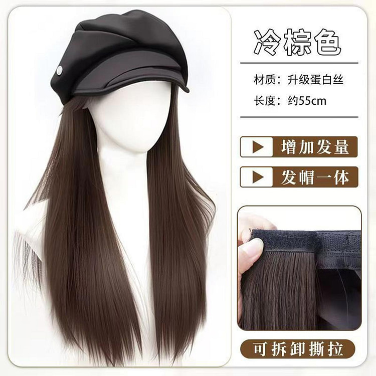 帽子假发一体式仿真发可拆卸 百搭贝雷帽 冷棕长直 1 份