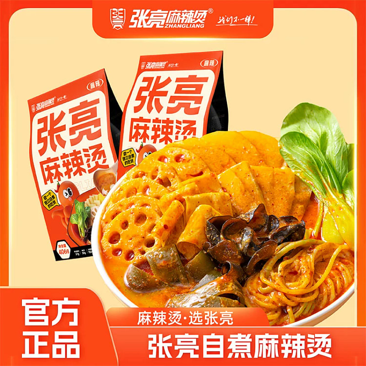 Zhang Liang Malatang Authentic Northeast Old-fashioned Slimy Malatang Fast 