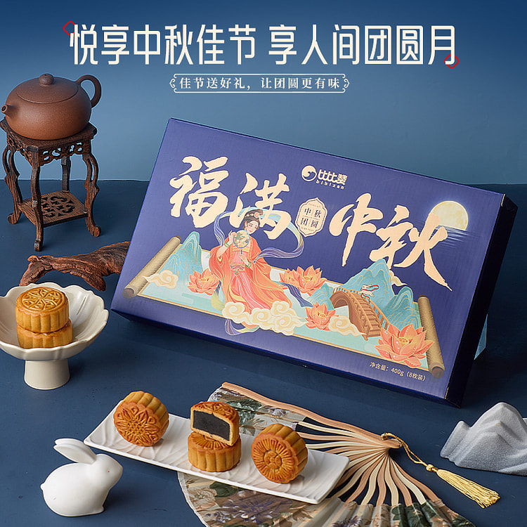 比比赞月饼礼盒广式蛋黄莲蓉400g/盒