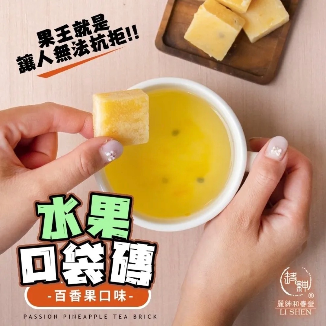 Taiwan HCT Passion Pineapple Tea Bricks - Weee!