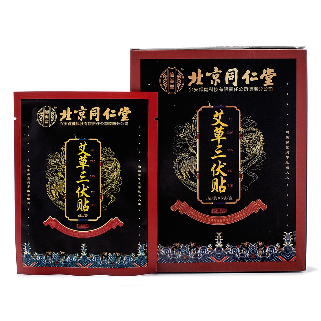 北京同仁堂三伏貼- Weee!