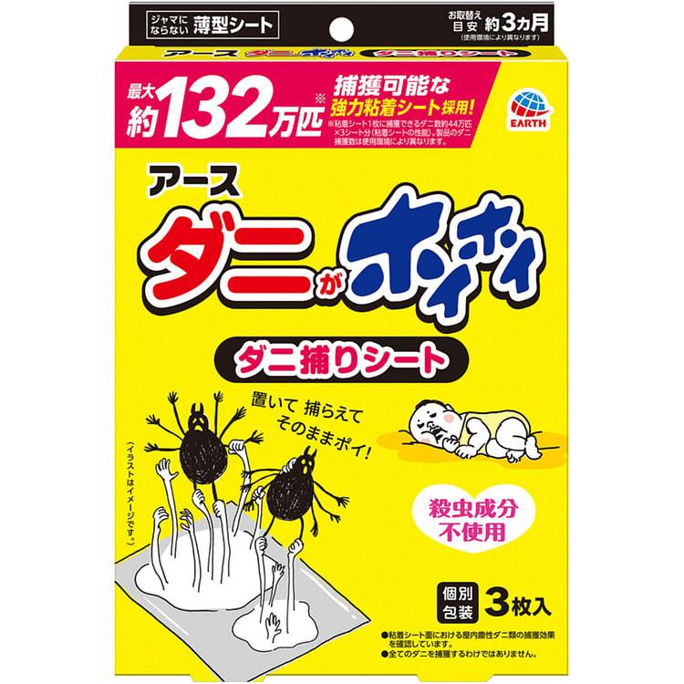 Earth Mite Trapping Sheet 3pcs 1 each