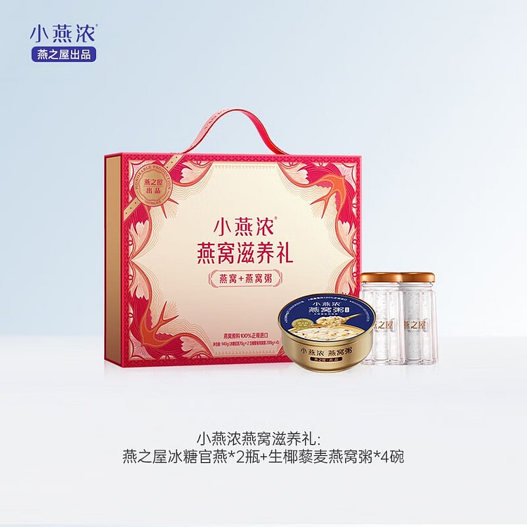 Yanpalace Bird's Nest Nourishing Gift Box 1 box