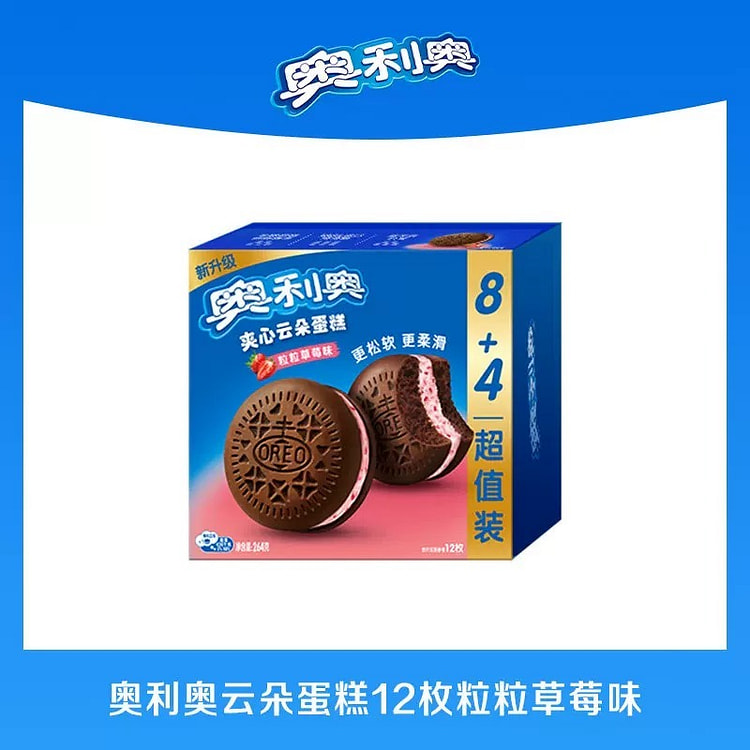 中国直邮【奥利奥】云朵蛋糕《粒粒草莓味》1盒12枚 264 克