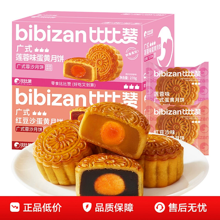广式月饼咸蛋黄红豆沙味（共6枚）260g/箱 260 克