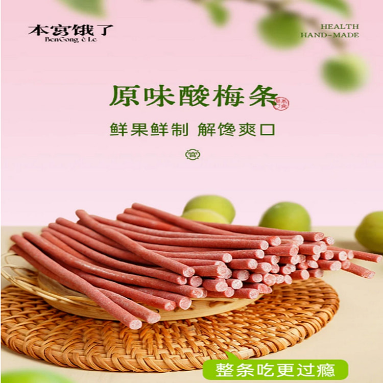 This princess is hungry. Sour plum strips. 70 g