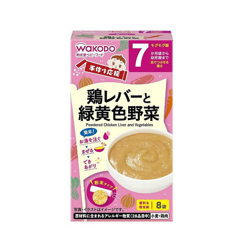 和光堂 鶏レバーと緑黄色野菜 8包 1 個