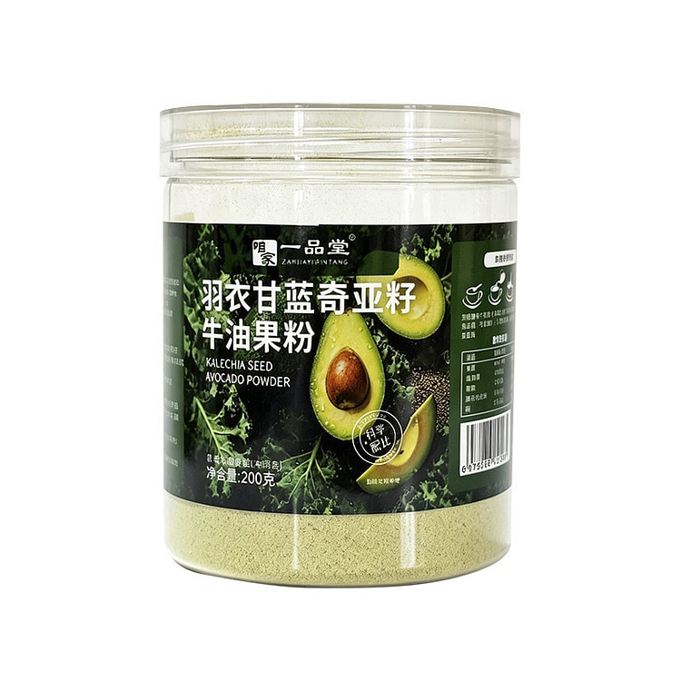 Kale Chia Avocado Green Powder 200g 1 can