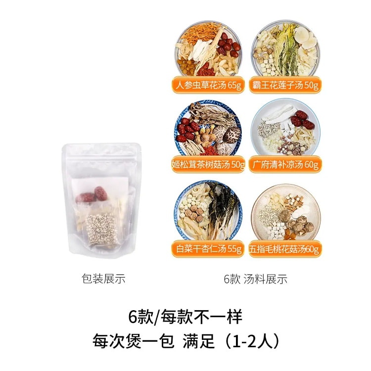 滋补养生套餐6包340克