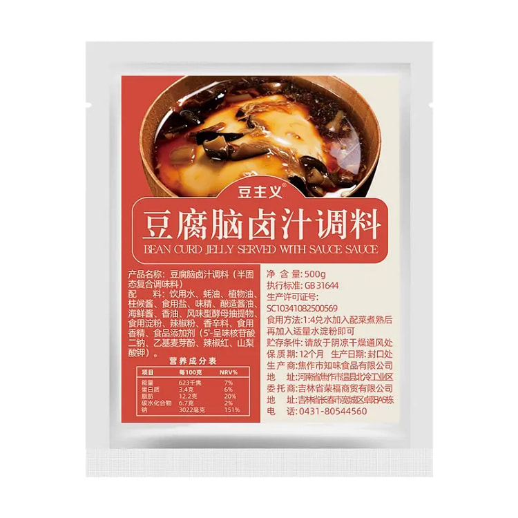 豆主义豆腐脑卤汁调味料豆花卤汁料包家用浇汁*1袋