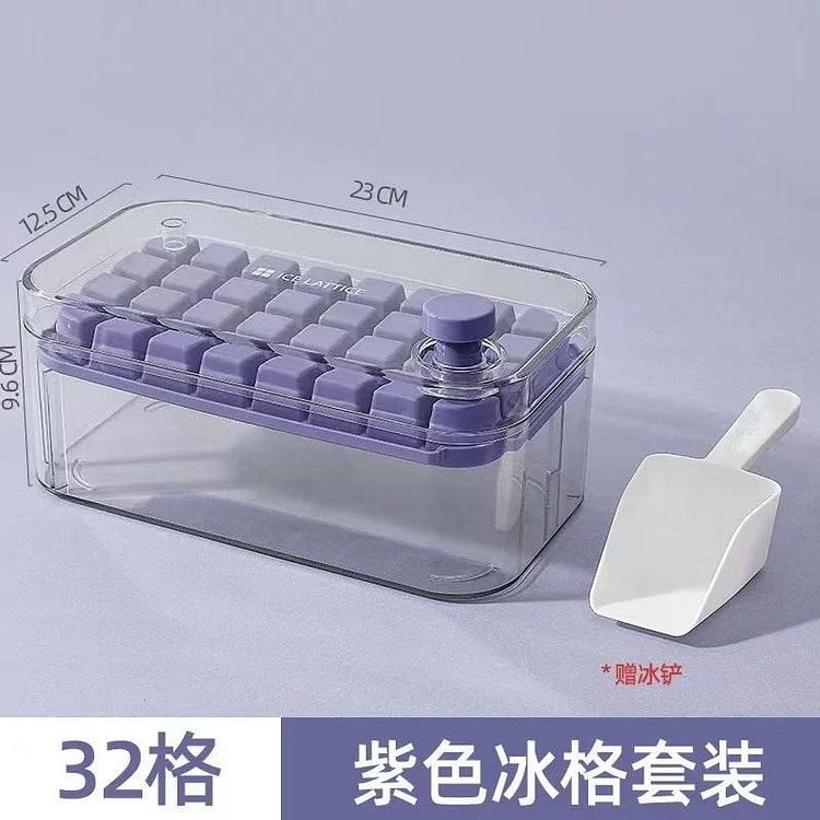 按压冰块模具 自制冰块《紫色款32格》赠冰铲