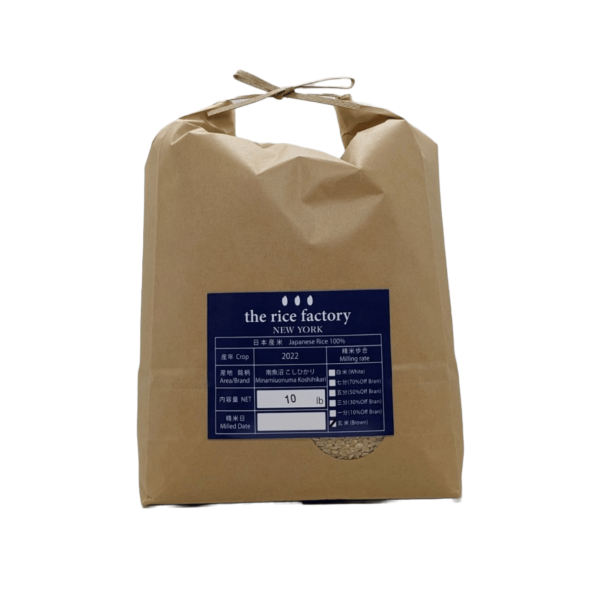 Minamiuonuma Koshihikari (2022 Crop) Brown Rice/10 lb 10 lb