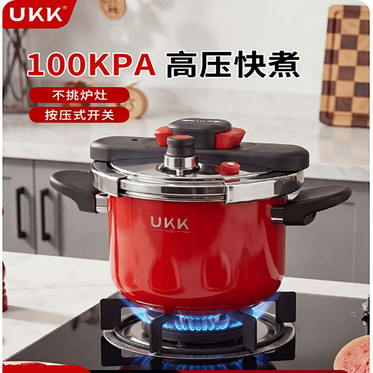 ukk新款高压锅小型 1 份