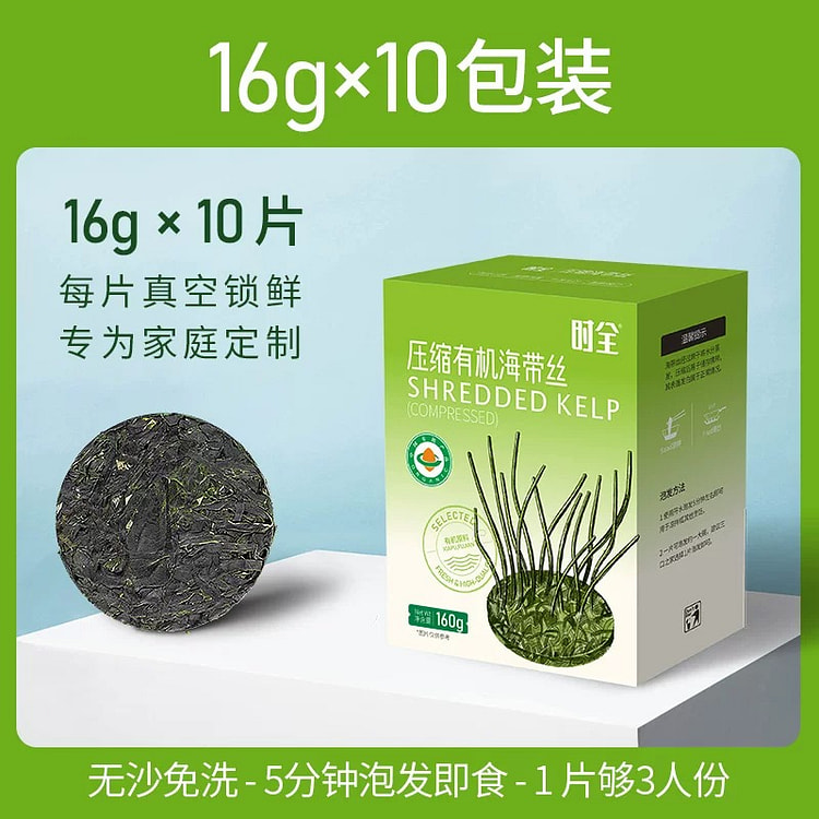 时全有机压缩海带丝干货免洗160g*1盒 160 克