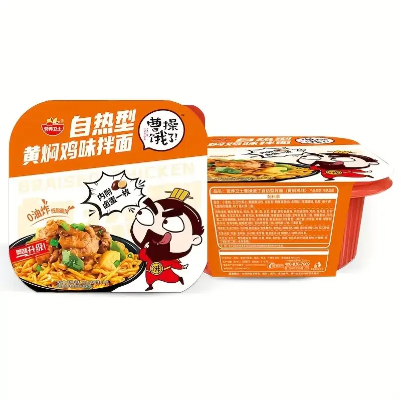 Self heating yellow braised chicken flavored mixed noodles 259.5g * 8 boxes 5350 g