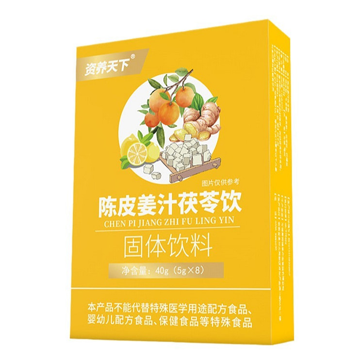 The Drink Of Dried Tangerine Peel Ginger Juice